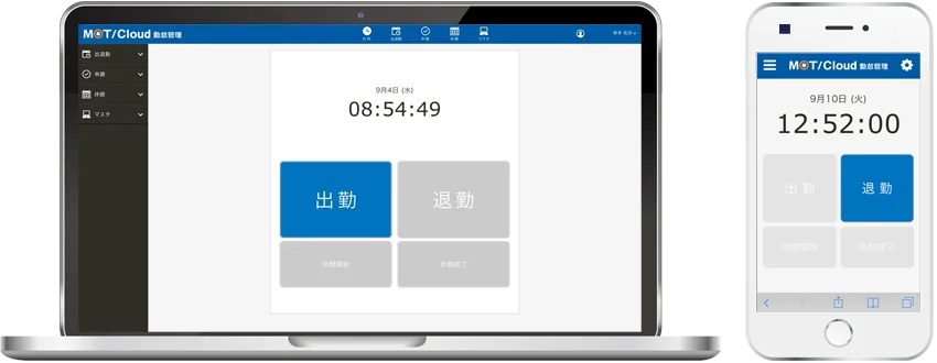 MOT勤怠管理システムのイメージ