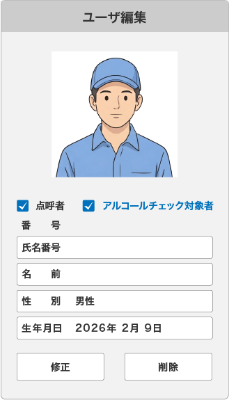 記録の自動化と一元管理