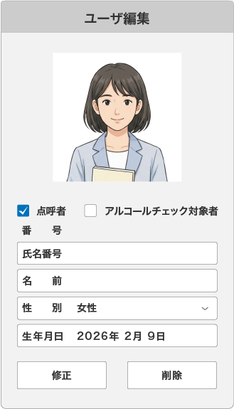 記録の自動化と一元管理