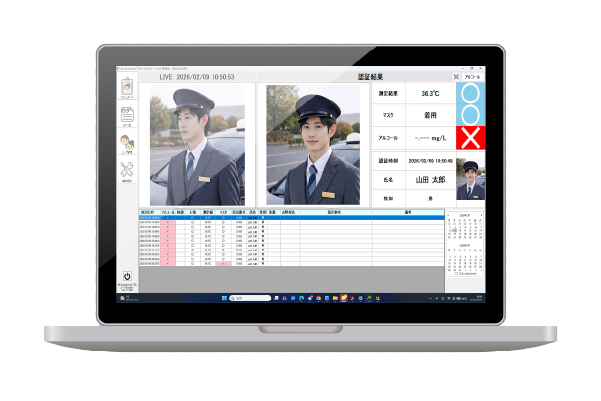 管理APP「Ai-Connect」