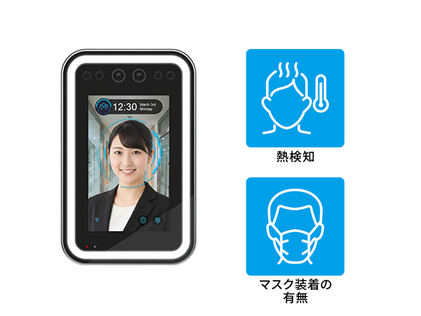 マスク・体温検知とアラート機能